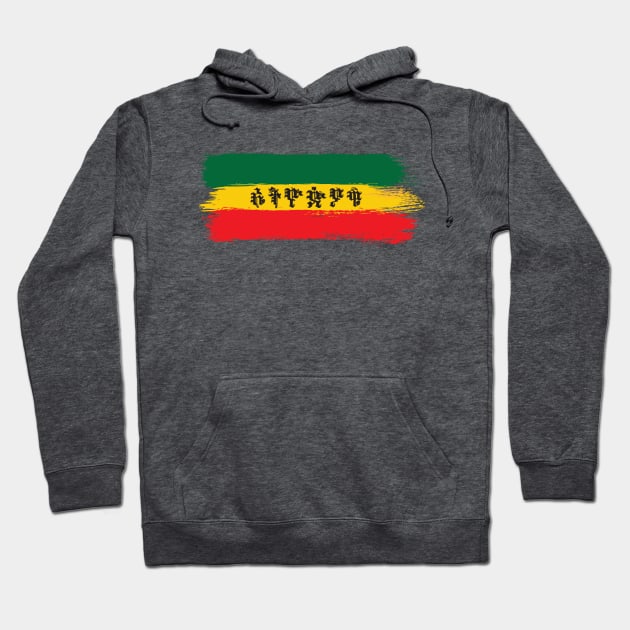 Ethiopian, Amharic (ኢትዮዽያዊ) Hoodie by Merch House